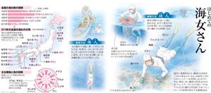 海女ちゃん、世界遺産をめざす サミットPRのチャンス