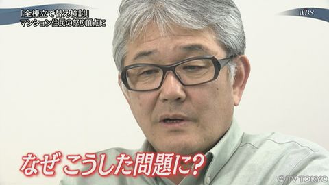 住友不動産 横浜マンション 全棟建て替え提案