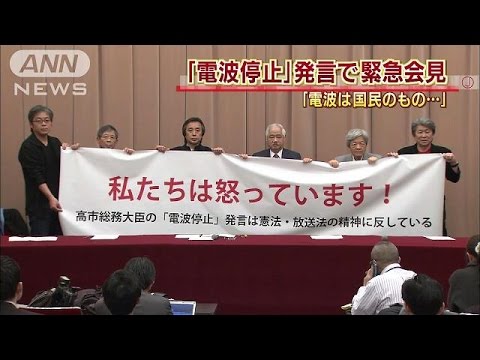 総務相発言に抗議、ジャーナリスト6人が会見