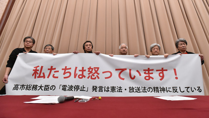 総務相発言に抗議、ジャーナリスト6人が会見 2016年03月01日 05時29分