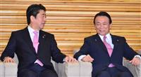 政府、世界経済議論する新会議設置へ 安倍首相、伊勢志摩サミット控え「考え方示す必要ある」