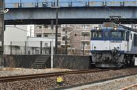 認知症事故訴訟、家族に賠償責任なし ＪＲ東海の逆転敗訴が確定 最高裁判決