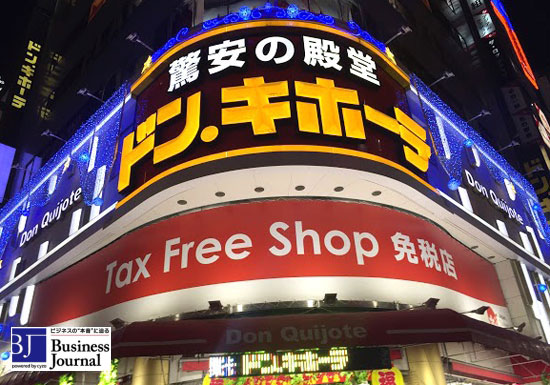 面接落ちても再挑戦できます=17年春新卒採用―ドン・キホーテ