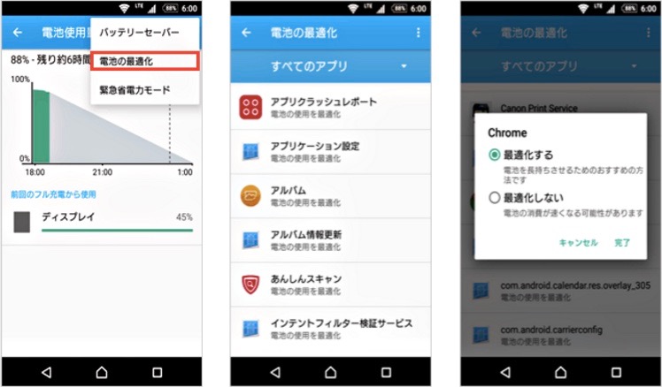 世界最速? ドコモ、Xperia Z5シリーズにAndroid 6.0を提供開始。指紋認証のセキュリティー強化など(追記)