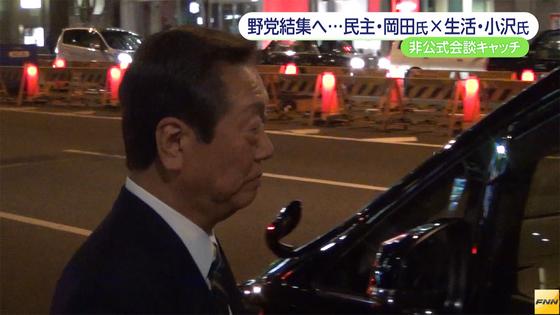 岡田氏と小沢氏が会談 野党連携巡り意見交換か