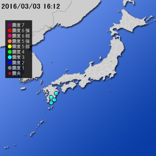 【地震情報(震源・震度に関する情報)】平成28年3月3日16時12分 気象庁発表