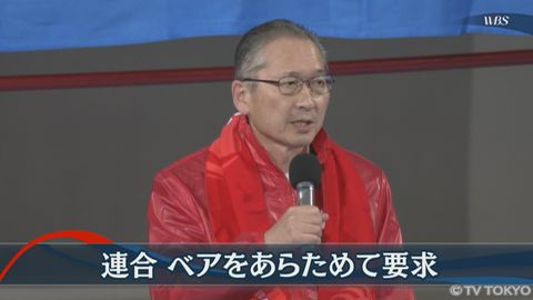 3年連続の大幅賃上げに暗雲 景気先行き不透明感から経営側は厳しい対応