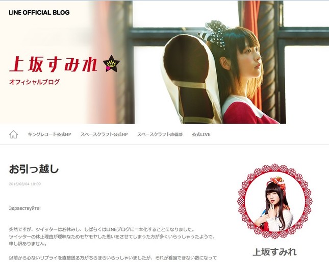 声優・上坂すみれ、Twitter休止理由を語る「普通の人間であることを念頭に置いてください」