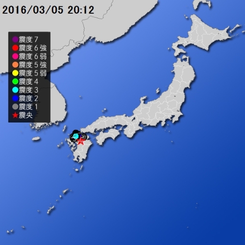 【地震情報(震源･震度に関する情報)】平成28年3月5日20時12分 気象庁発表