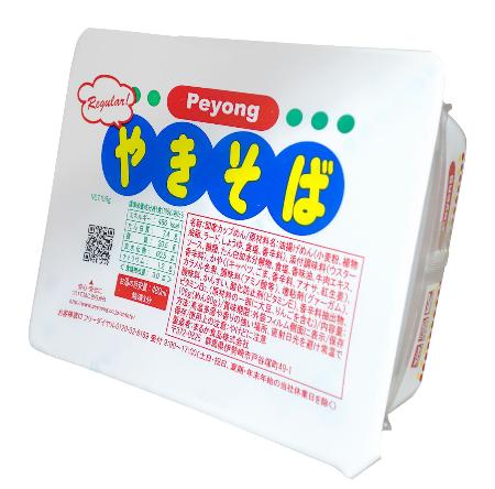 “ペヤングの妹”ペヨング発売 ニセモノっぽい面白みとおいしさ