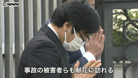 日比谷線脱線衝突事故から１６年…慰霊式典（東京都）