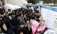 【福岡予備校生刺殺】殺害女性、悲しき「サクラサク」 志望の阪大合格 遺族「喜んでいると思う」