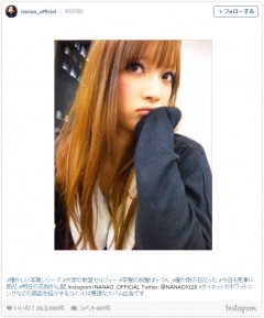 菜々緒“茶髪ギャル”姿に大反響！大学時代の写真公開