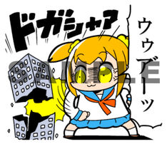 「ポプテピピック」LINEスタンプ第2弾、あのビルを破壊するシーンも収録