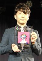 ＣＤショップ大賞に星野源さん