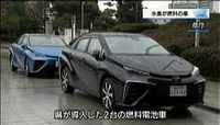県が燃料電池車を導入(徳島県)