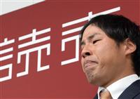 【巨人軍野球賭博】 高木京投手を告発 NPBが調査へ