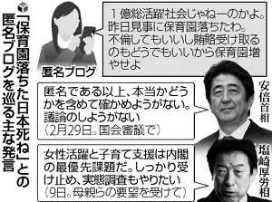 待機児童問題 首相“早急に対策取り組む”