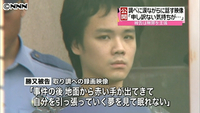 取り調べ映像公開「申し訳ない気持ちある」 (栃木県)