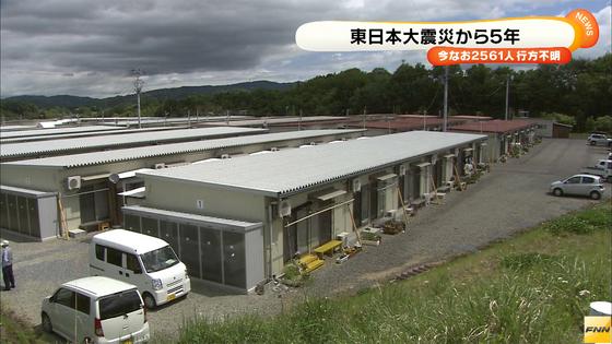 東日本大震災、発生から5年