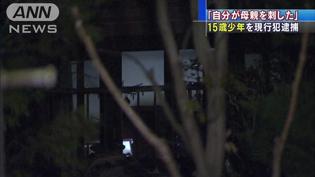 死亡女性は逮捕少年の52歳母親 兵庫・芦屋の刺殺事件