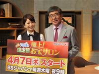もう発言カットさせない? 石坂浩二、新番組は「私の独演会になる」