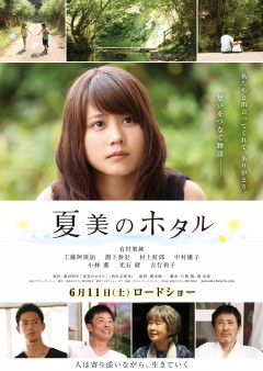 有村架純が田舎道を原付で走る!『ストロボ・エッジ』タッグの新作映像