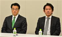 【民主＆維新合流】「民進党」決定 「民主党」２０年の歴史に幕 世論調査、民主支持層さえ「立憲民主党」を上回る