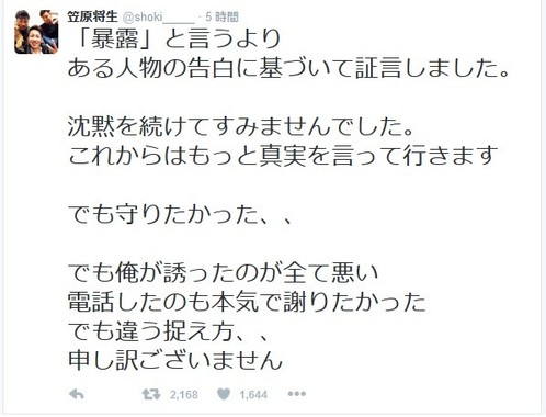 元巨人・笠原が古巣へ宣戦布告? 「賭博問題」受けツイッターで明かした決意とは