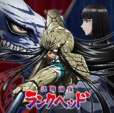 アニメ「うしおととら」LUNKHEADのEDジャケット、白面の者と須磨子が対峙