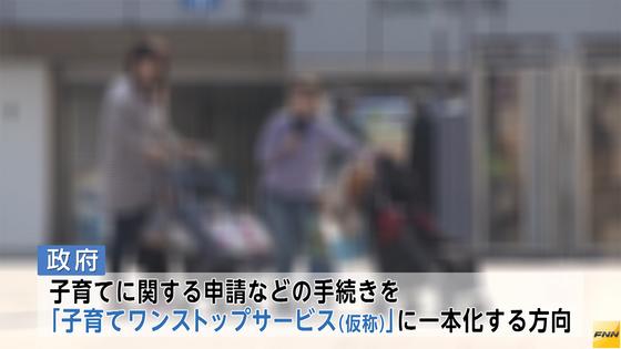 子育て手続きにマイナンバー=来夏実施へ検討スタート-政府