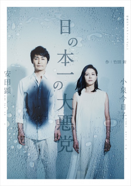小泉今日子、演出家&舞台Pデビュー「攻めの姿勢で生きたい」