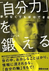 ショーンKもびっくり!? 野口英世に野坂昭如…世界のトンでもない学歴・経歴詐称4選!