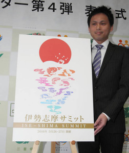 県民会議、第４弾公式ポスター 津の積木さん作品に ／三重