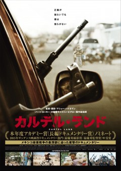 銃弾飛び交う命懸けの撮影!人々は埋葬され暴力はエスカレートしていく…