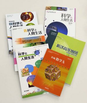 【教科書検定】 新検定基準で適正化進展、なお課題も