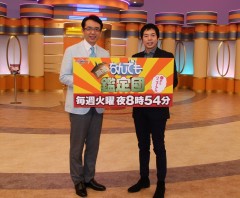 今田耕司&福澤朗「なんでも鑑定団」初収録の感想語る