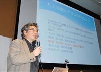 AI作家、道半ば 賞落選、研究者が報告会