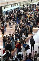 全日空で搭乗障害 コンピューター一時停止し復旧後も混乱続く 欠航や出発遅れ相次ぐ