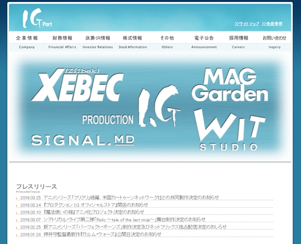 『フリクリ』続編 総監督は本広克行氏に!? 他スタッフも判明