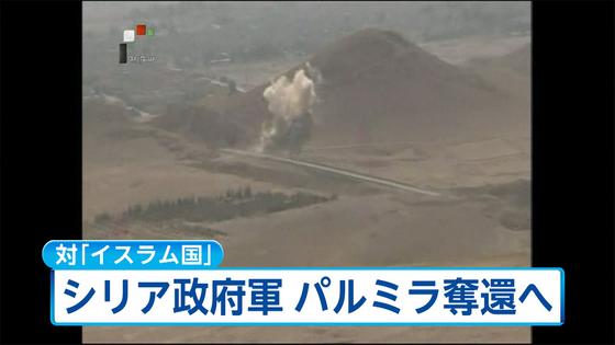 パルミラの一部掌握=対ISで攻勢―シリア軍