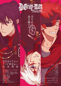 「D.Gray-man」の新作TVアニメは今夏スタート、新キャスト陣も決定