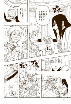 「NARUTO」ミツキにフォーカスした新作読切から2ページを先行公開