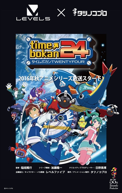 タツノコプロ55周年記念!新規アニメ2作品の制作が決定!