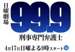 松本潤×風間俊介!同い年の2人がドラマ初共演