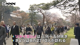 皇居・乾通りの一般公開を来月3日まで延長