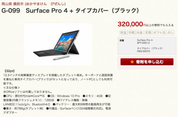 〔ふるさと短信〕高額返礼品「自粛すべき」=ふるさと納税で井戸兵庫知事