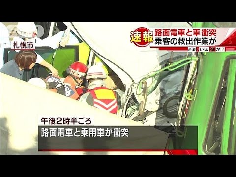 札幌で路面電車と車が衝突、男性重傷 乗客3人が痛み訴え