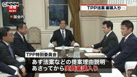 TPP 衆院特別委で7日から実質審議(東京都)