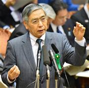 黒田総裁“公約”果たされぬまま3年 息切れ「2%上昇」程遠く (1/3ページ)